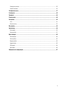 Страница 3