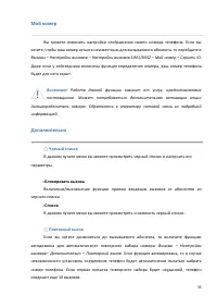 Страница 35