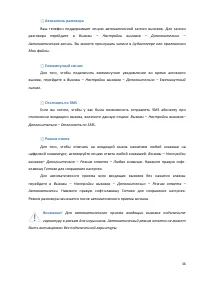 Страница 36