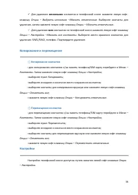 Страница 38