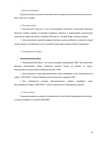 Страница 39