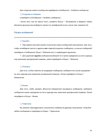 Страница 41
