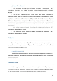 Страница 43