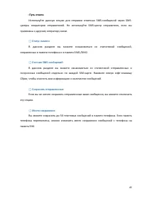 Страница 45