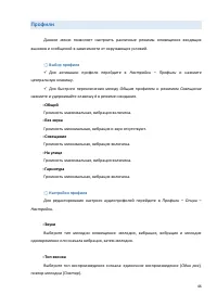 Страница 46
