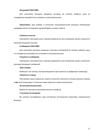 Страница 47