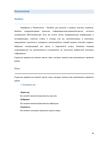 Страница 48