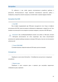 Страница 49