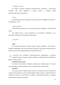 Страница 50