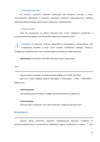 Страница 51