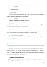 Страница 52