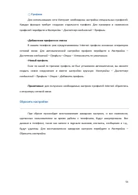 Страница 54