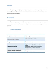 Страница 57