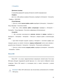Страница 59