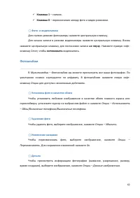 Страница 62