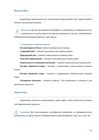 Страница 63