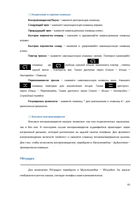 Страница 64