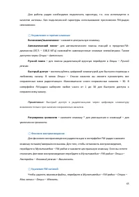 Страница 65