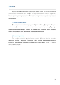 Страница 66