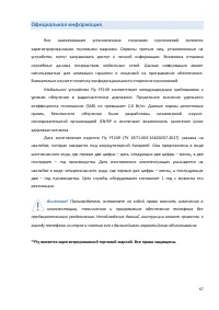 Страница 67