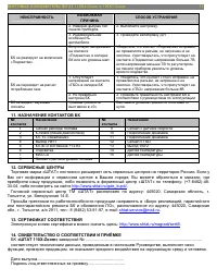 Страница 33
