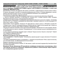 Страница 29