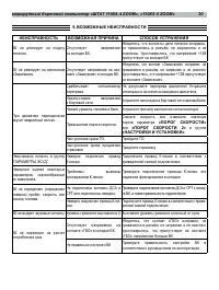 Страница 30