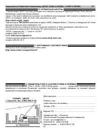 Страница 32