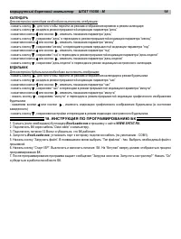 Страница 18