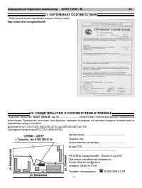 Страница 20