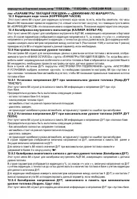 Страница 23