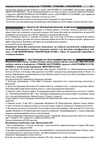 Страница 30