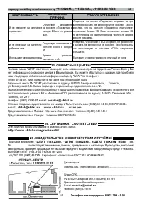 Страница 32