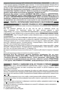 Страница 21