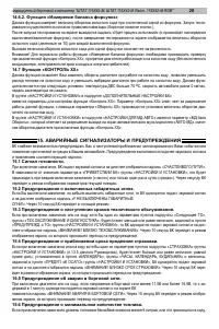 Страница 28