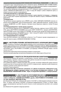 Страница 29