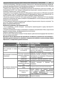 Страница 30