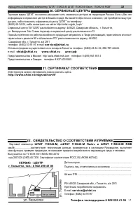 Страница 32