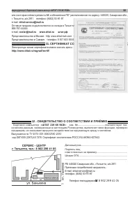 Страница 32