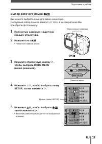 Страница 13