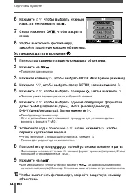 Страница 14