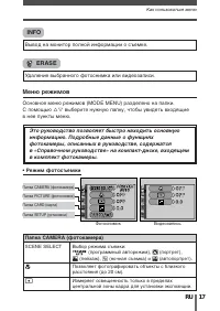 Страница 17