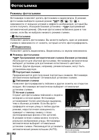 Страница 20