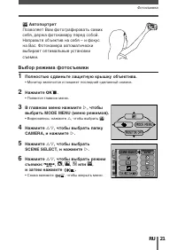 Страница 21