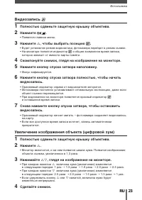 Страница 23