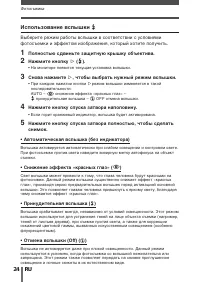 Страница 24