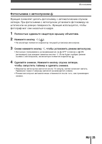 Страница 25