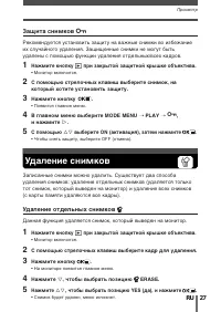 Страница 27