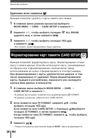 Страница 28