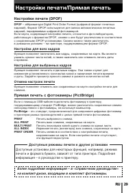 Страница 29